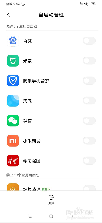 手机开机很慢怎么办?