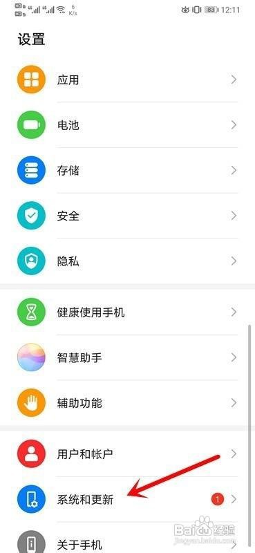 华为mate30在哪打开开发者选项