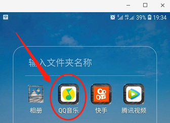 QQ音乐如何设置成铃声