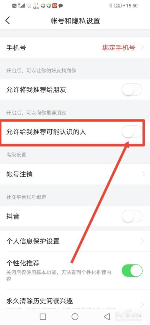 今日头条怎么恢复推荐(今日头条推荐的内容不想看了)