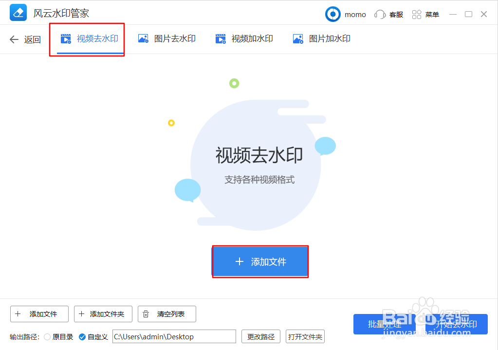 如何去除视频水印？