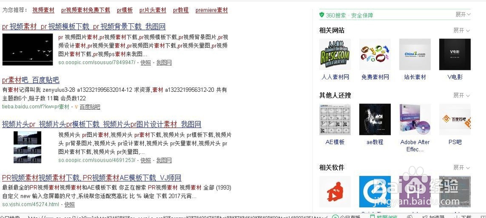 怎么为视频制作寻找到更多的素材比如PR,AE