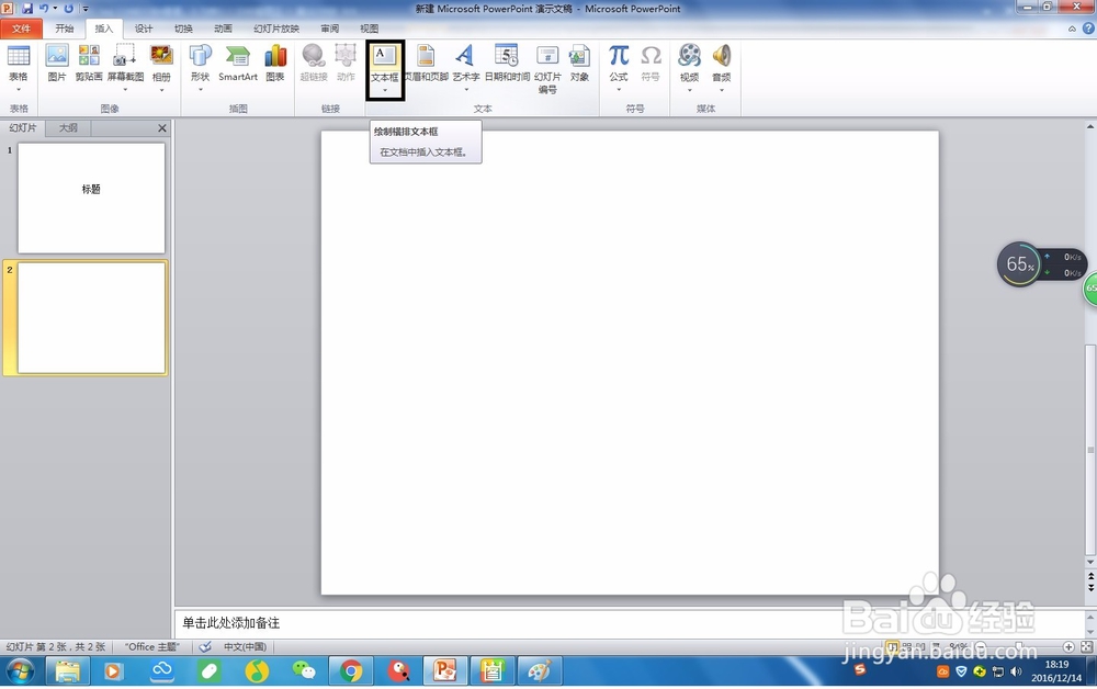microsoft office 2010如何做习题