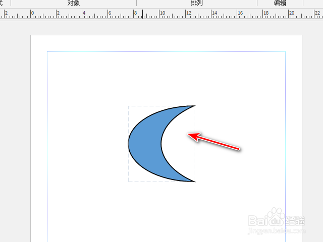 Publisher怎么将图形设置成发光效果？