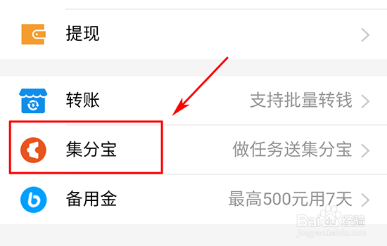 支付宝的集分宝可以还信用卡吗?怎么还