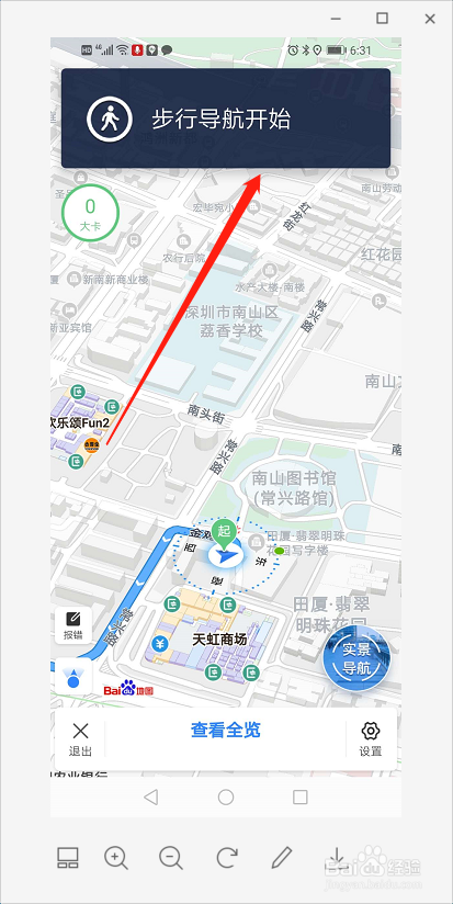 怎么使用百度地图坐公交