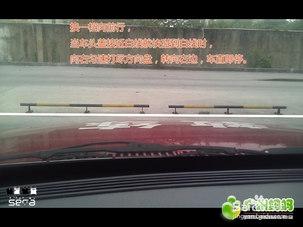 倒车入库尺寸标准