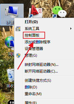 win7系统如何调整屏幕亮度