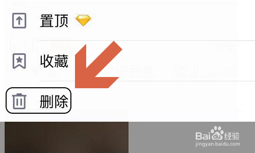 如何删除QQ空间动态