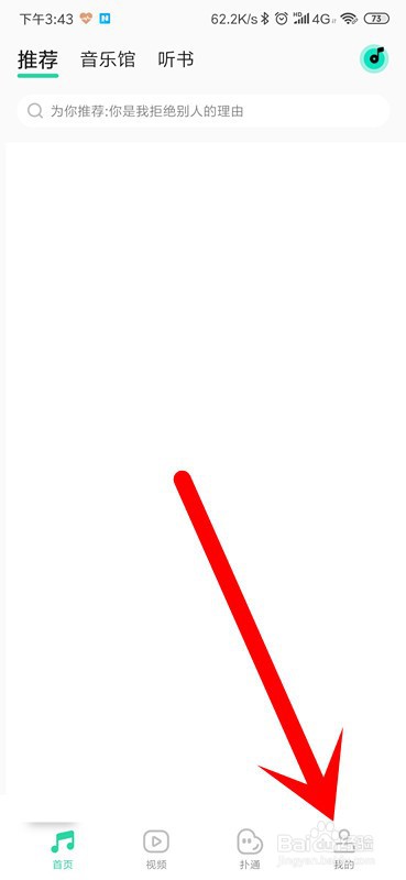 QQ音乐怎么恢复删除的歌曲？