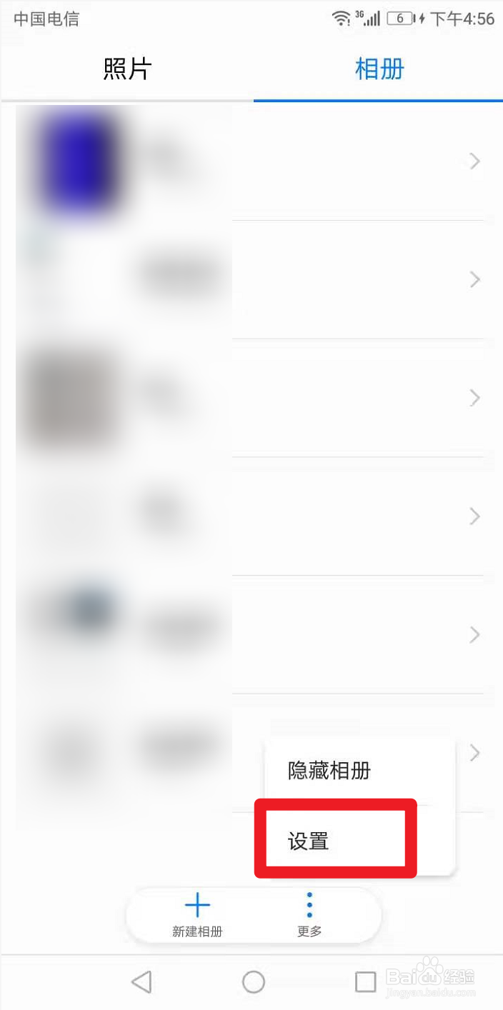 华为手机如何关闭照片拍摄地址