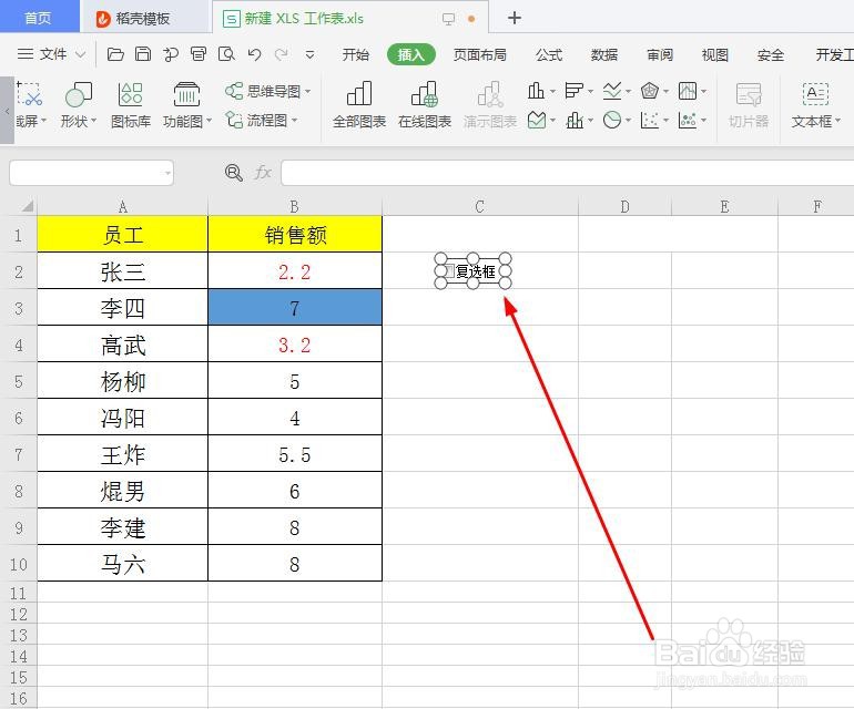 在excel表格中如何给方框打对勾