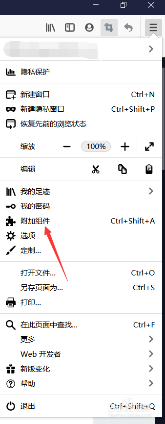 如何在火狐浏览器添加Grammarly