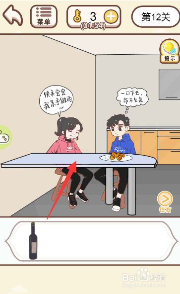 情侣求生欲游戏中如何让女主喝啤酒