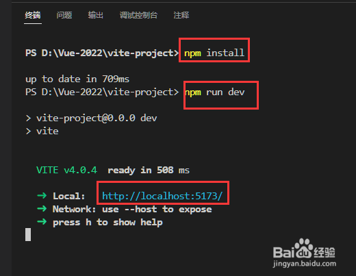 图解使用Vite创建Vue3项目并打包发布到Nginx