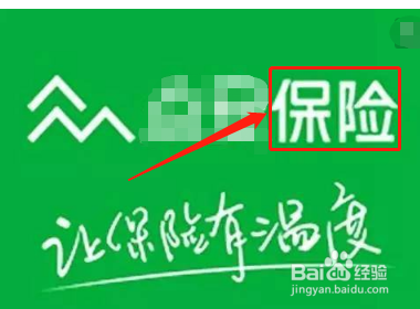 众安线上退保流程