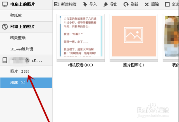itunes怎么看照片
