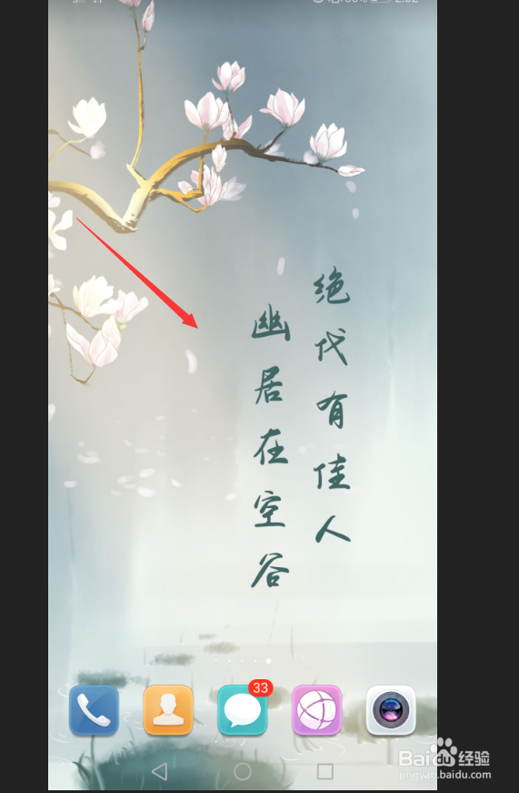 手机抖音怎样设置动态壁纸