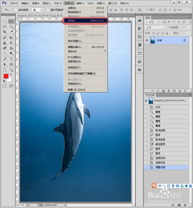 PS中怎样制作主体聚焦图片效果
