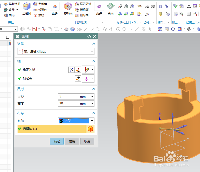 UG10.0练习三维建模五百四十七
