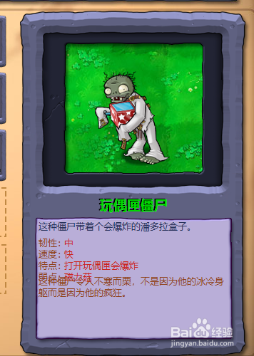 植物大战僵尸怎么获得路灯花