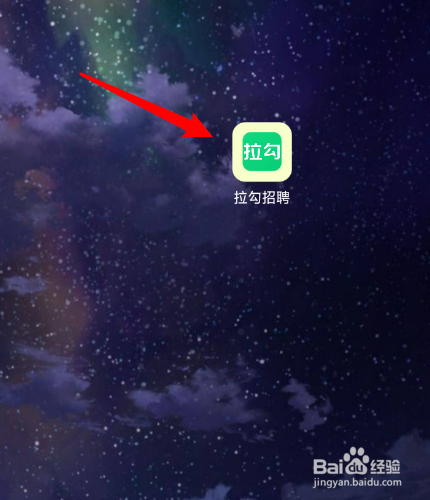 拉勾招聘怎么修改密码
