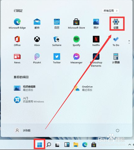 Win11如何关闭防火墙