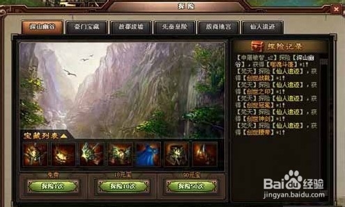 兵精粮足 《真龙三国》制胜发展攻略