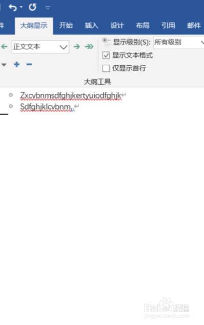 word目录链接怎么做