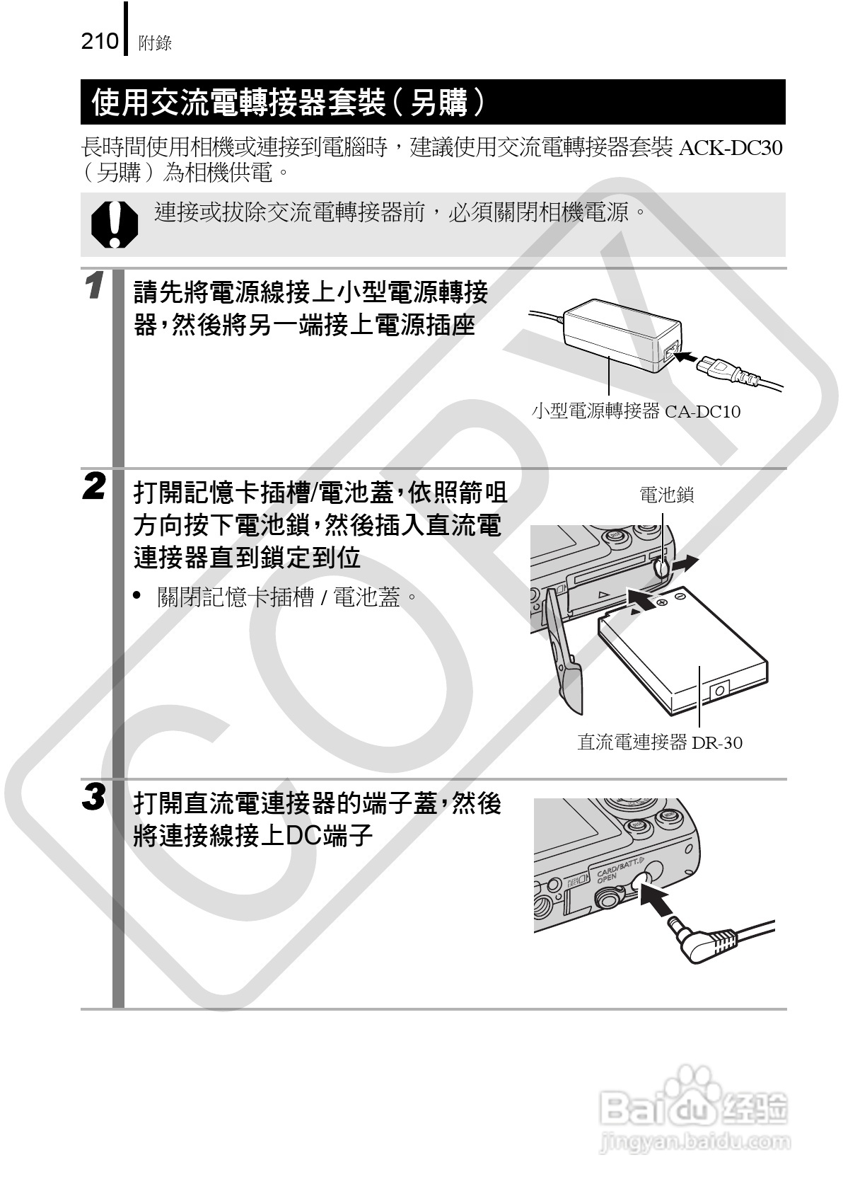 Canon 960IS 数码相机使用说明书:[22]