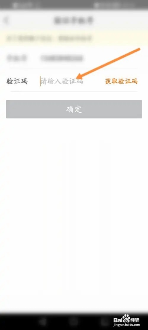 好福利怎么设置登录密码