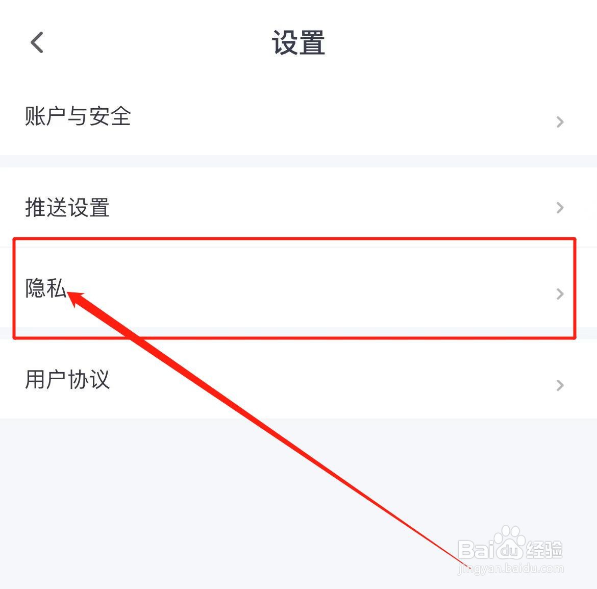 雅思哥软件怎么查看个人信息收集清单？
