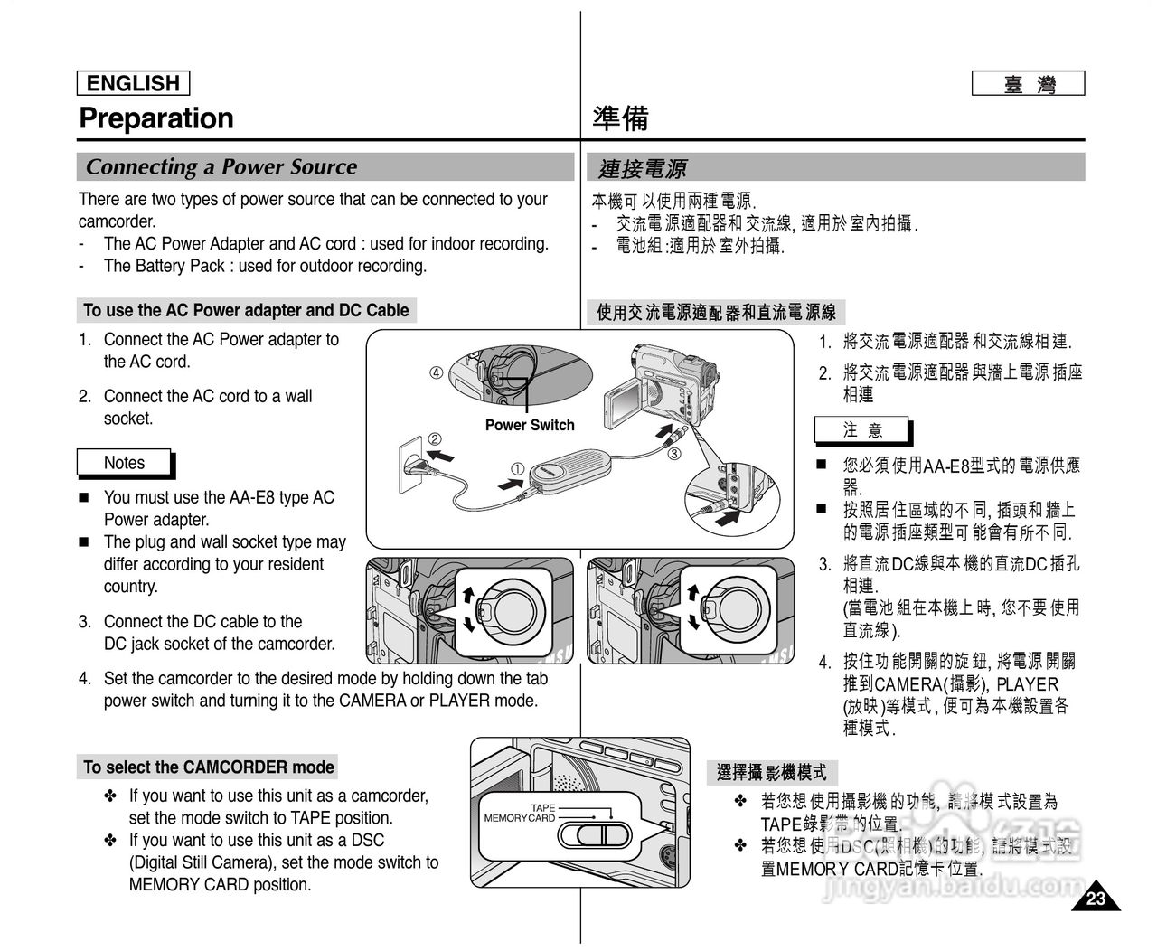 SCD303数位摄录影机用户说明书:[3]