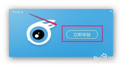 如何一键清理优化ipad/iPhone[最简单]