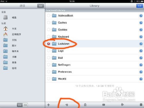 苹果iPad Unlock Tickets备份教程