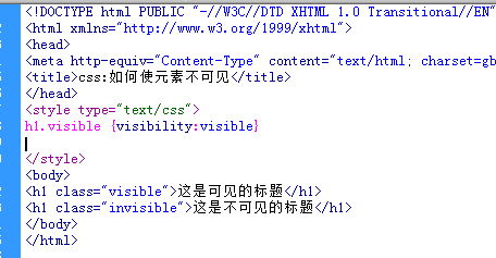 css:visibility如何使元素不可见