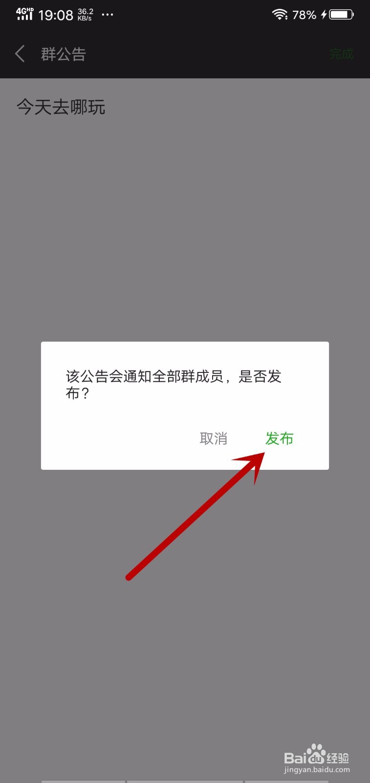微信怎么@发送信息通,通知所有人