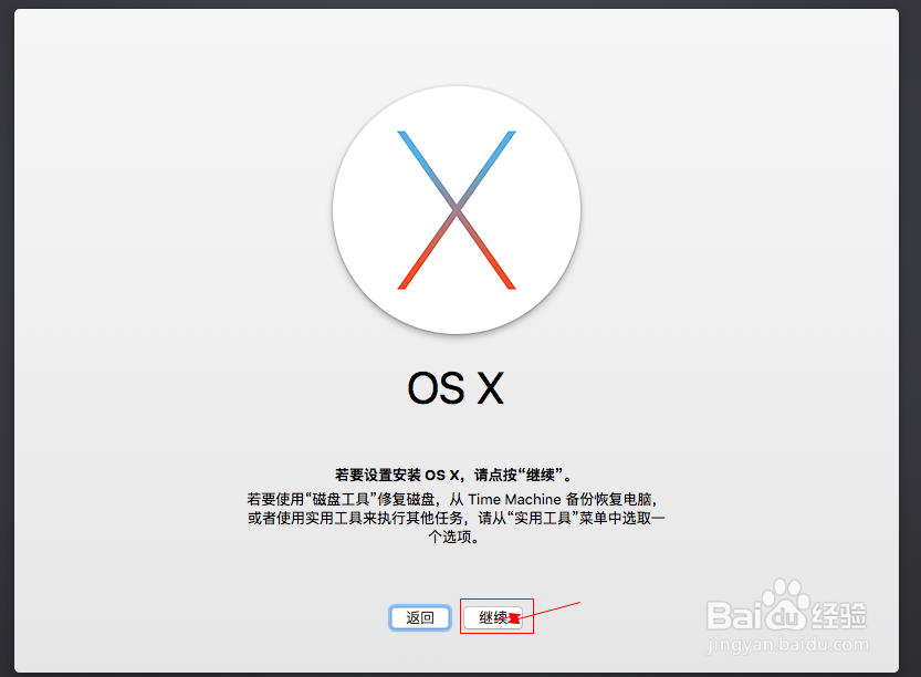 如何用VM安装一个Mac苹果系统