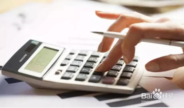 怎样查询房贷还剩多少没还？