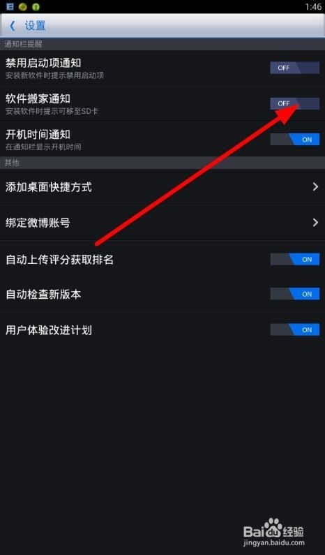 如何用360优化大师清理内存
