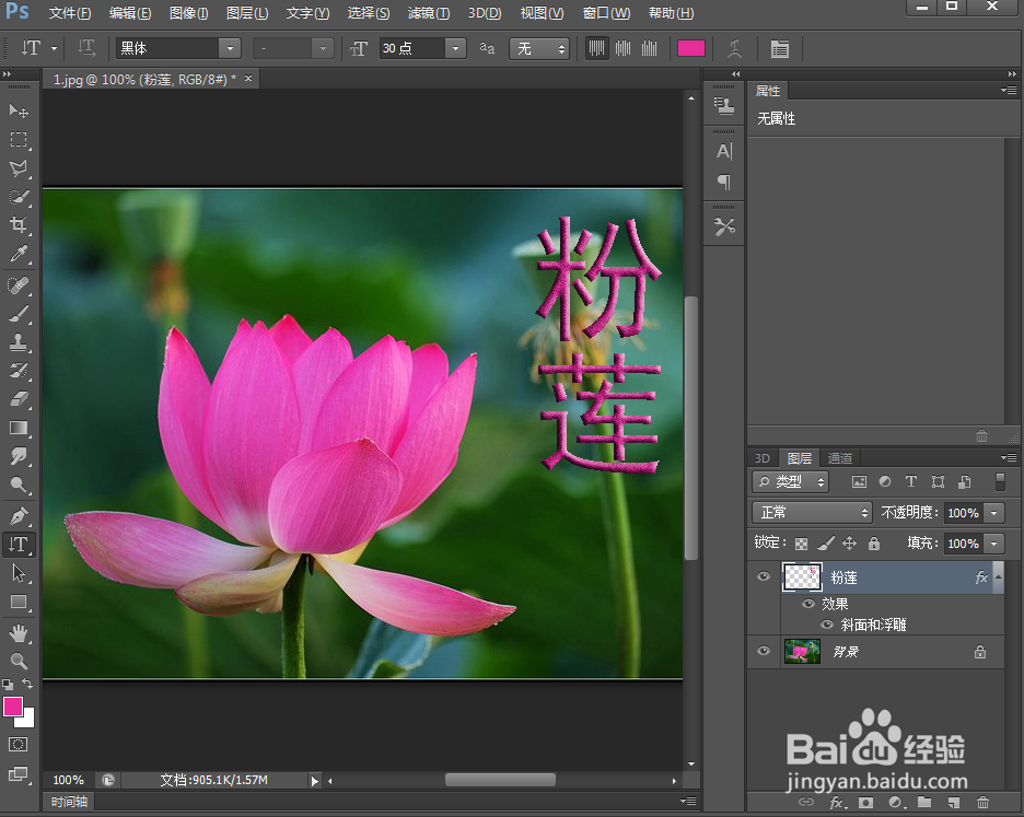 在ps中给文字添加胶片颗粒和浮雕效果