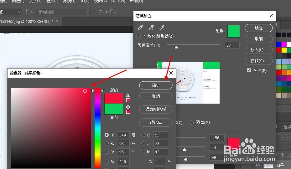 如何用ps更换图片颜色