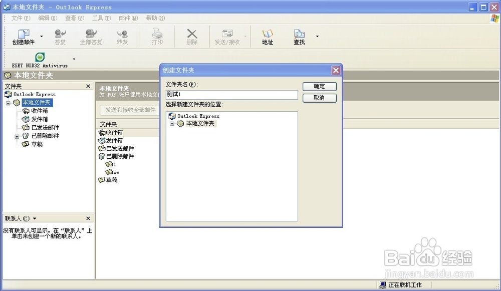 Outlook Express 6 文件超过2G的解决办法