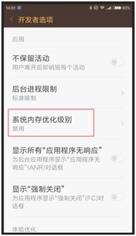 终极必杀技：解决小米“内存不足”