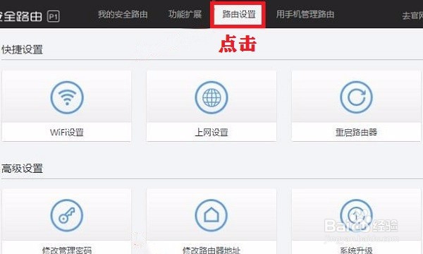 360路由器怎么恢复出厂设置