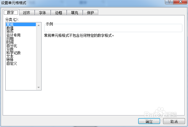 掌握EXCEL快捷键第五