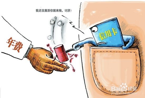 中国银行年费怎么免除