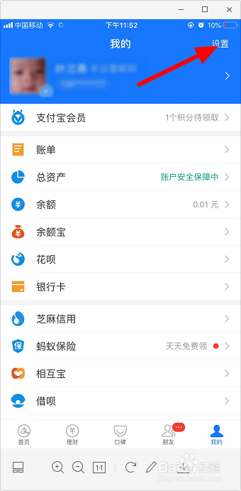 支付宝扫一扫怎么添加桌面