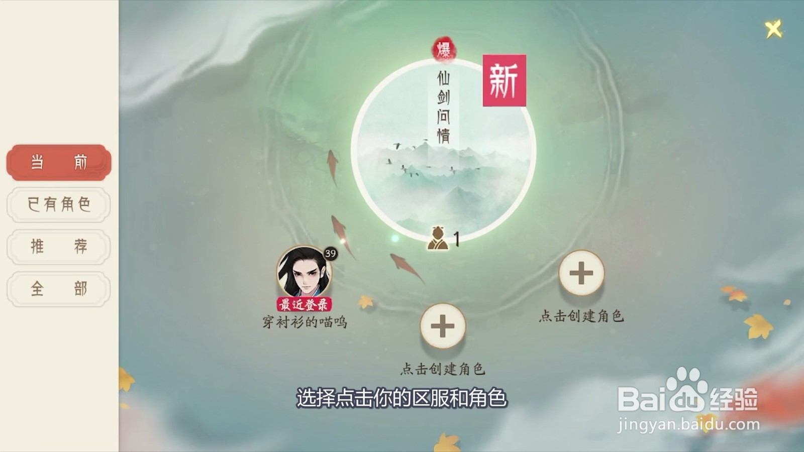 轩辕剑龙舞云山如何进行唤灵?