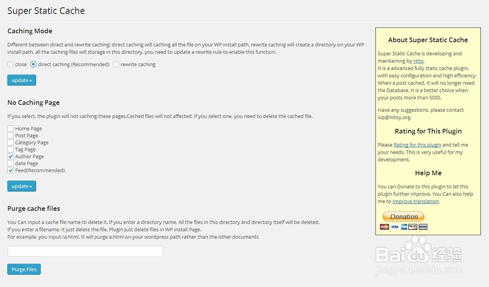 如何为wordpress安装配置Super Static Cache